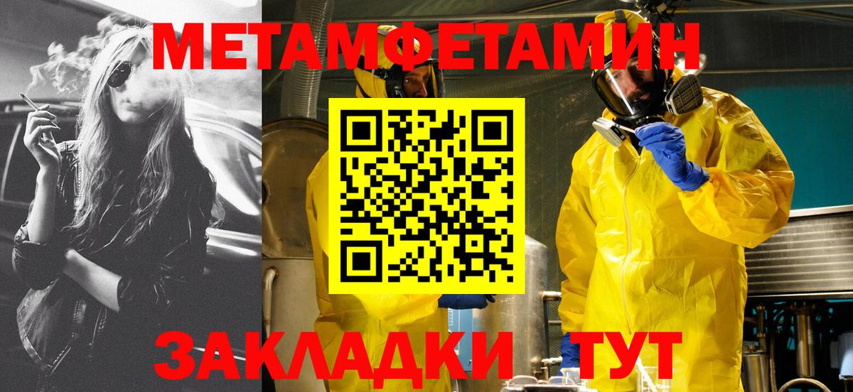 АМФЕТАМИН 97% Йошкар-Ола