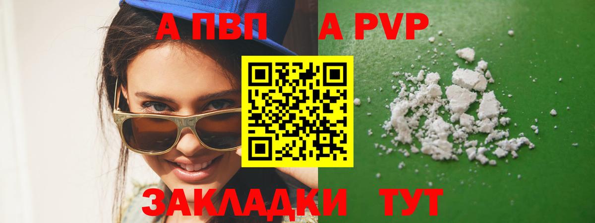 A PVP мука Йошкар-Ола