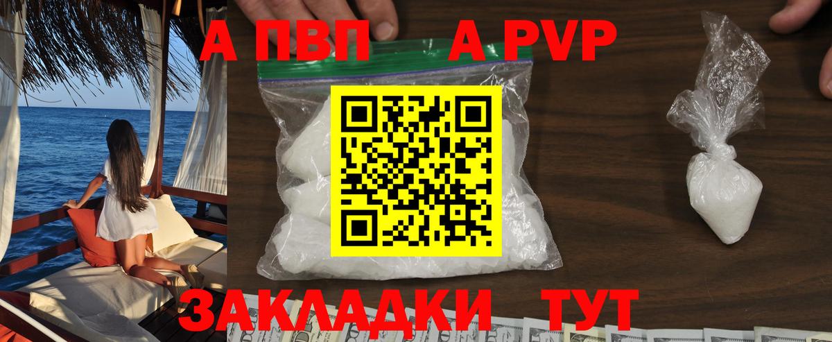 Йошкар-Ола  Alpha PVP  Вход с VPN  цены   Alpha PVP Соль  A PVP кристаллы 