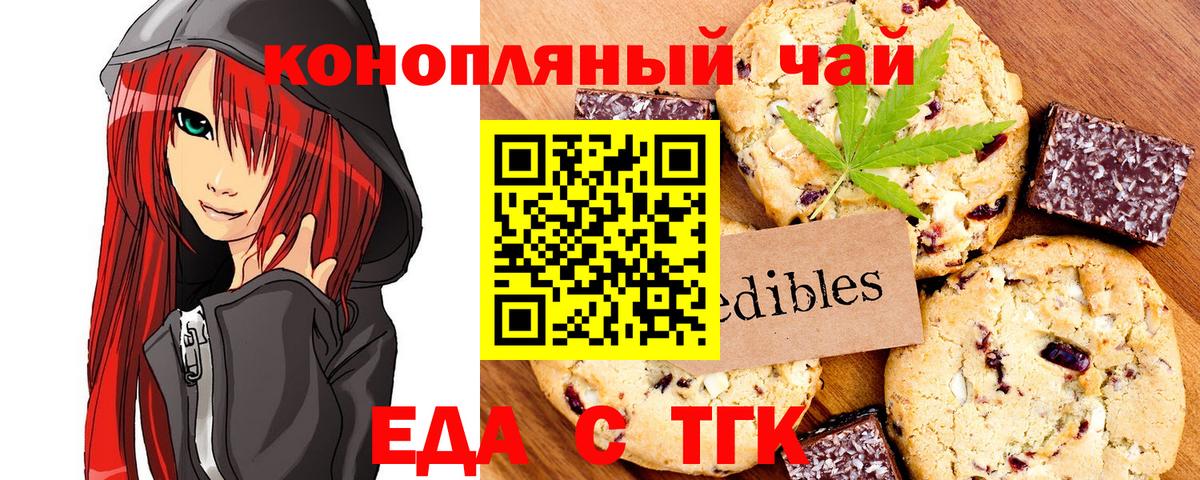 Canna-Cookies конопля  Вход с VPN  Йошкар-Ола 