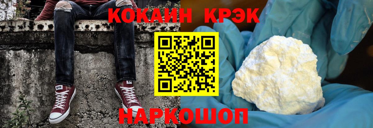Йошкар-Ола  COCAIN 98%  Вход с VPN  КОКАИН 97% 