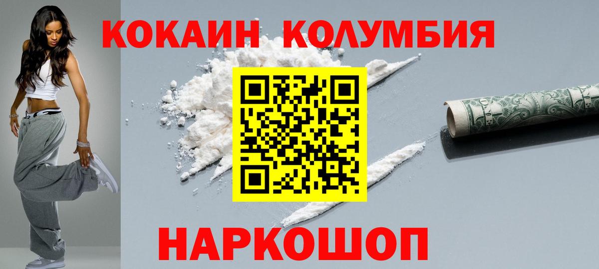 Кокаин 97% Йошкар-Ола