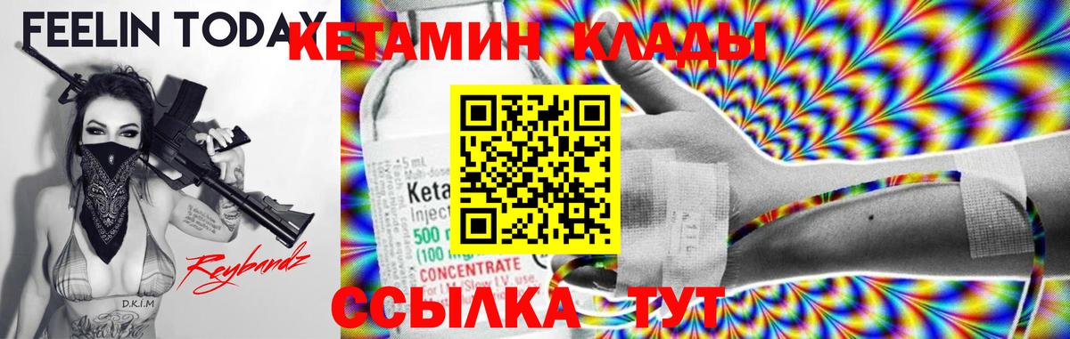 Йошкар-Ола  КЕТАМИН ketamine  Вход с VPN  КЕТАМИН VHQ 