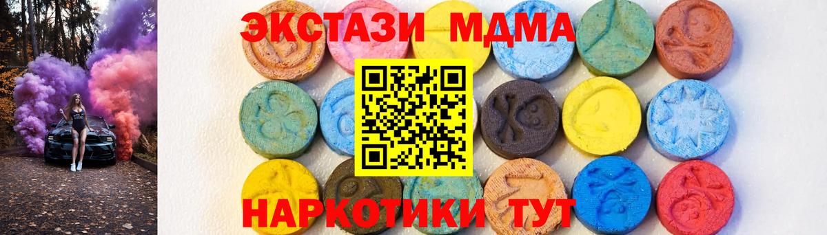 MDMA  MDMA Molly  Вход с VPN  Йошкар-Ола  MDMA VHQ 