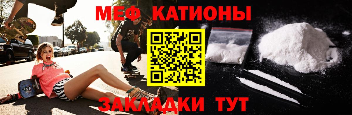 Меф mephedrone  МЕФ  Меф  Йошкар-Ола  Вход с VPN  Мефедрон мука 
