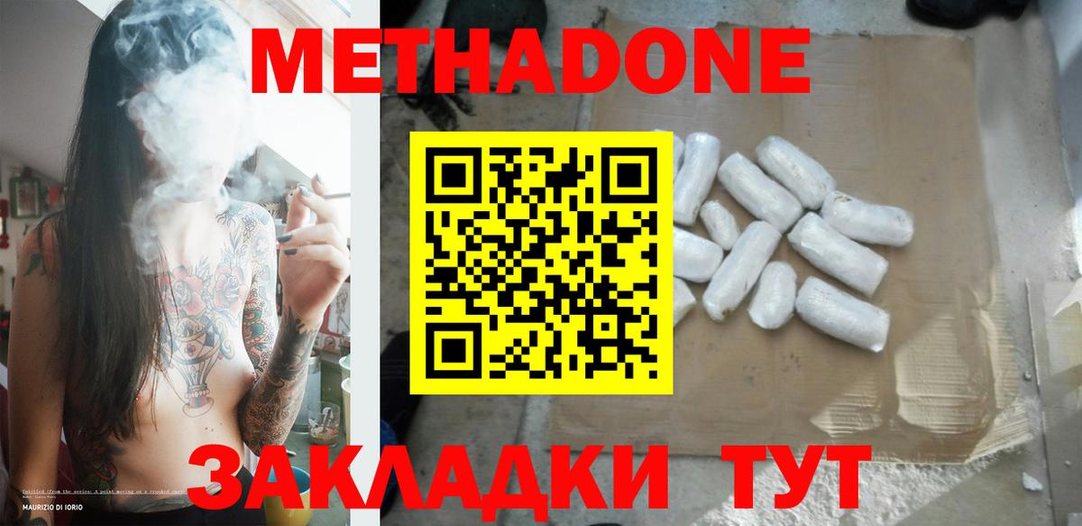 Метадон белоснежный  ОМГ ОМГ ссылка  МЕТАДОН кристалл  Йошкар-Ола  Вход с VPN 