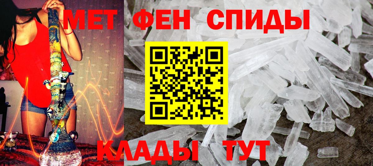 Первитин Methamphetamine Йошкар-Ола