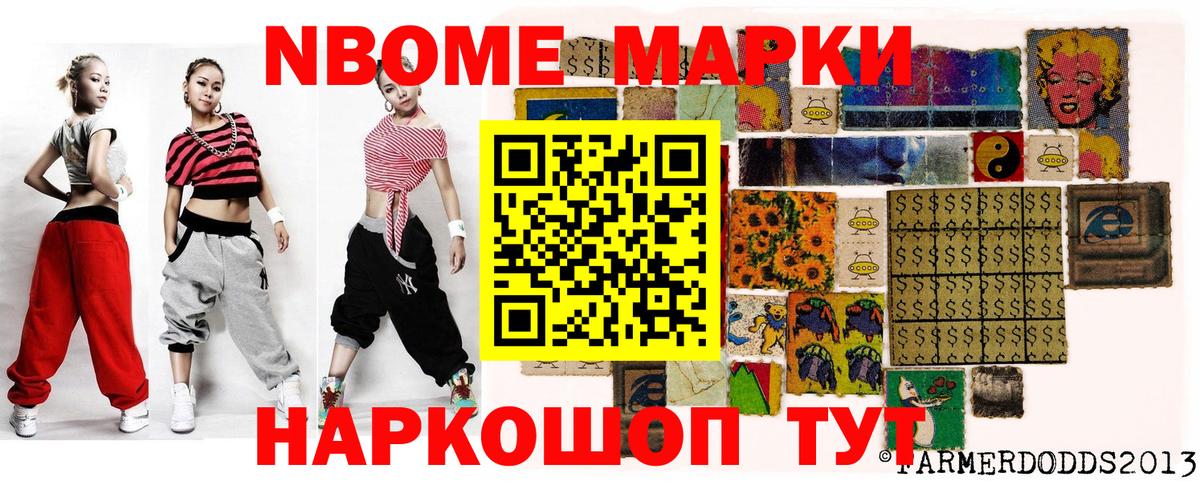 Наркотические марки 1500мкг Йошкар-Ола