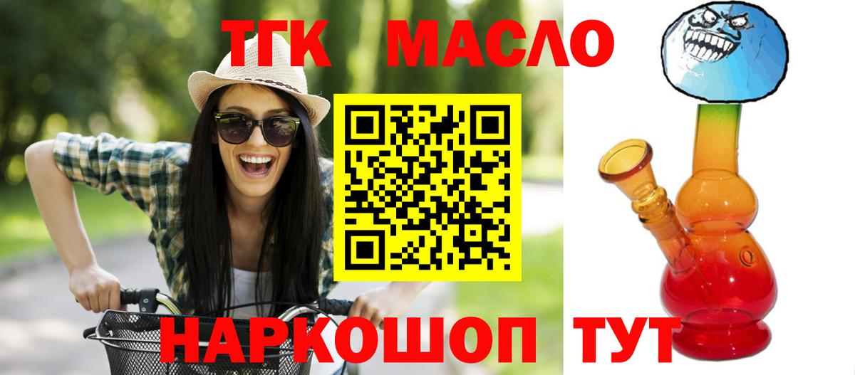 ТГК вейп с тгк Йошкар-Ола